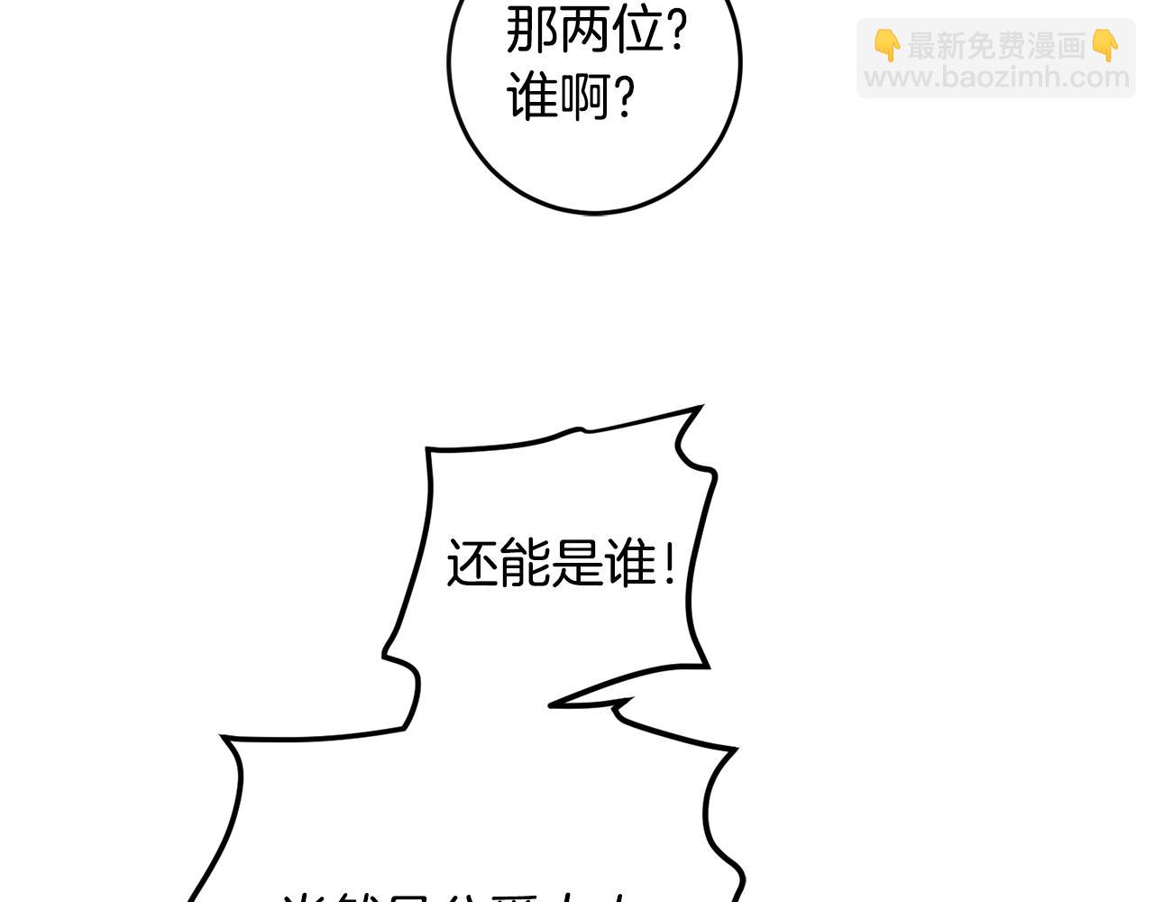 第131话 夏季特别宴会(1/5)-第133话