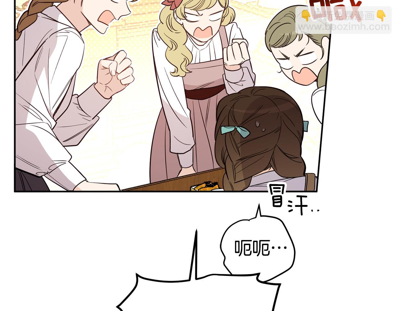 第131话 夏季特别宴会(1/5)-第133话