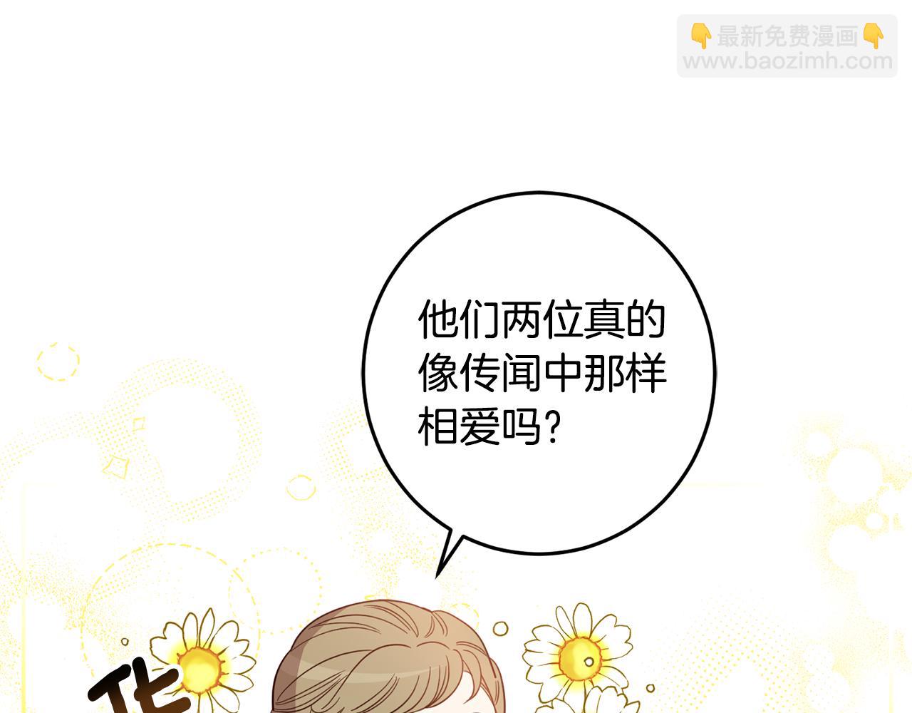 第131话 夏季特别宴会(1/5)-第133话