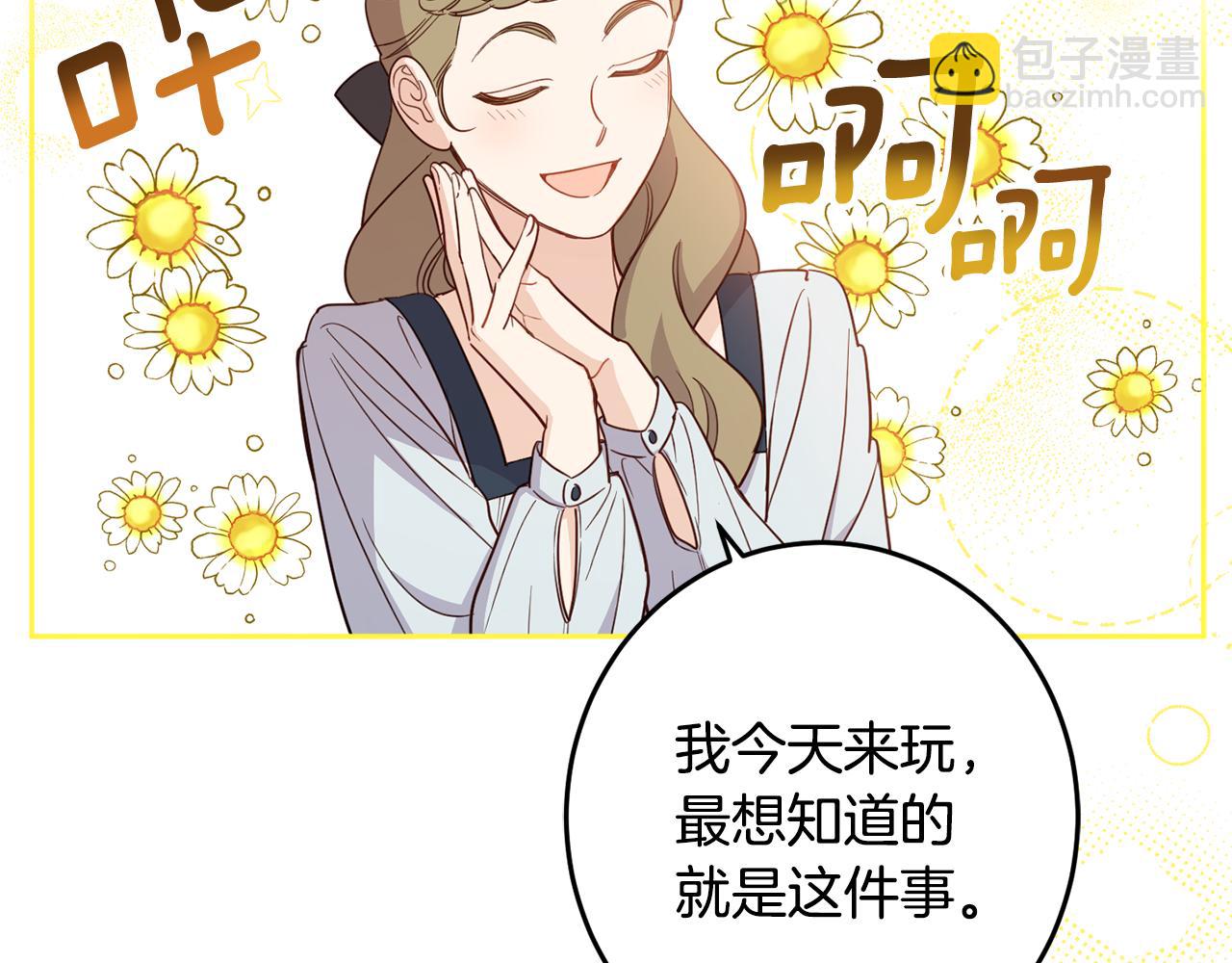 第131话 夏季特别宴会(1/5)-第133话