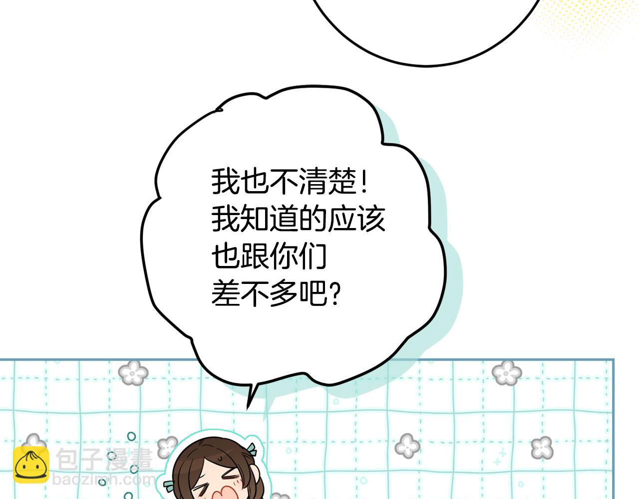 第131话 夏季特别宴会(1/5)-第133话