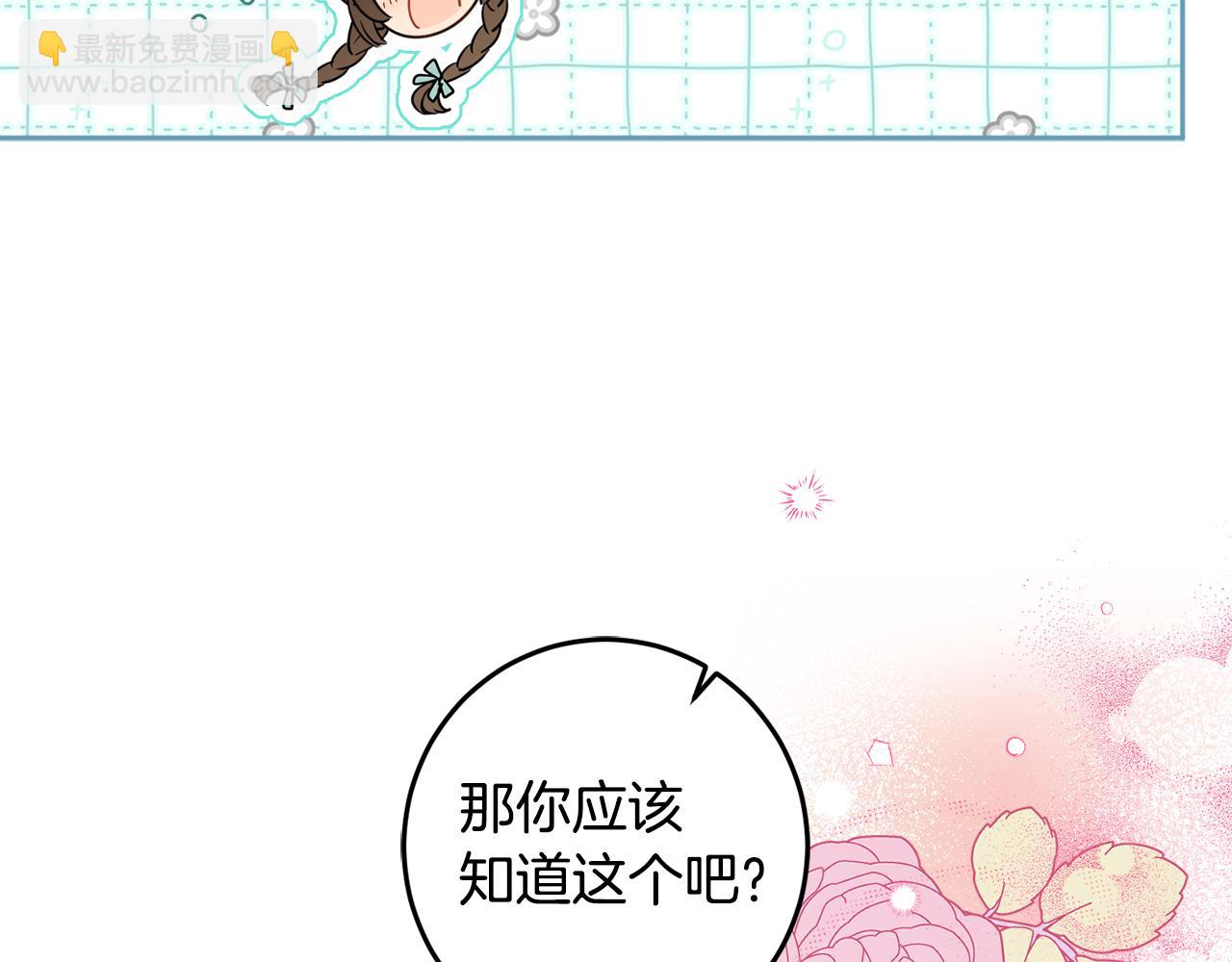 第131话 夏季特别宴会(1/5)-第133话