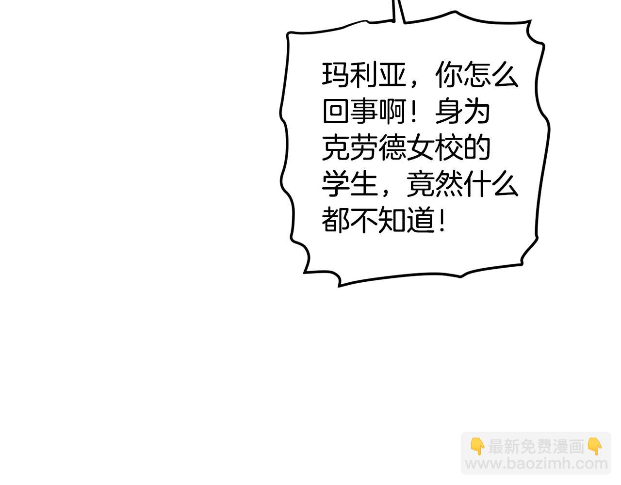 第131话 夏季特别宴会(1/5)-第133话