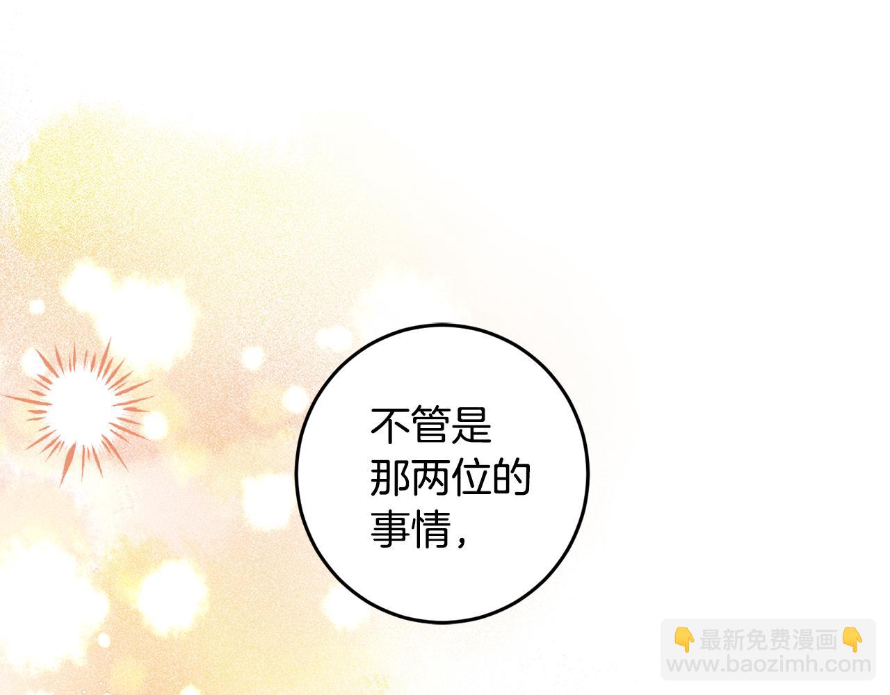 第131话 夏季特别宴会(1/5)-第133话