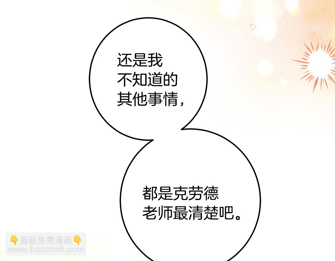 第131话 夏季特别宴会(1/5)-第133话