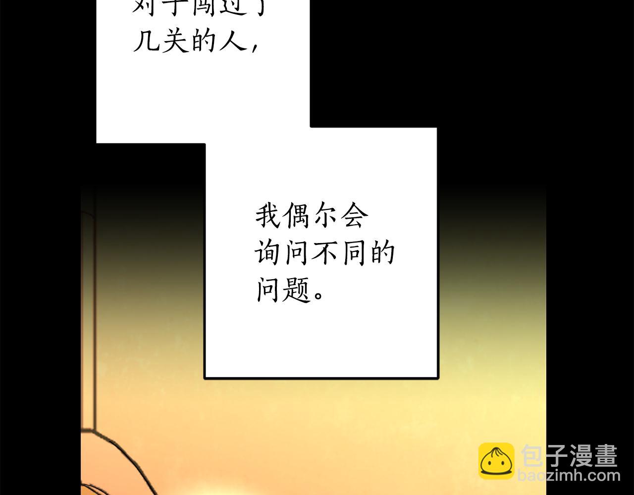 第135话 偷偷外出(1/4)-第137话