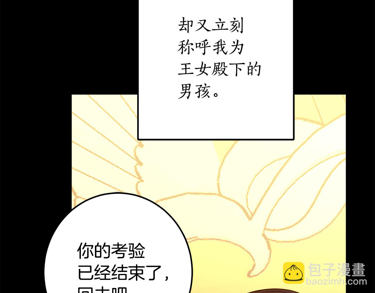 第135话 偷偷外出(1/4)-第137话