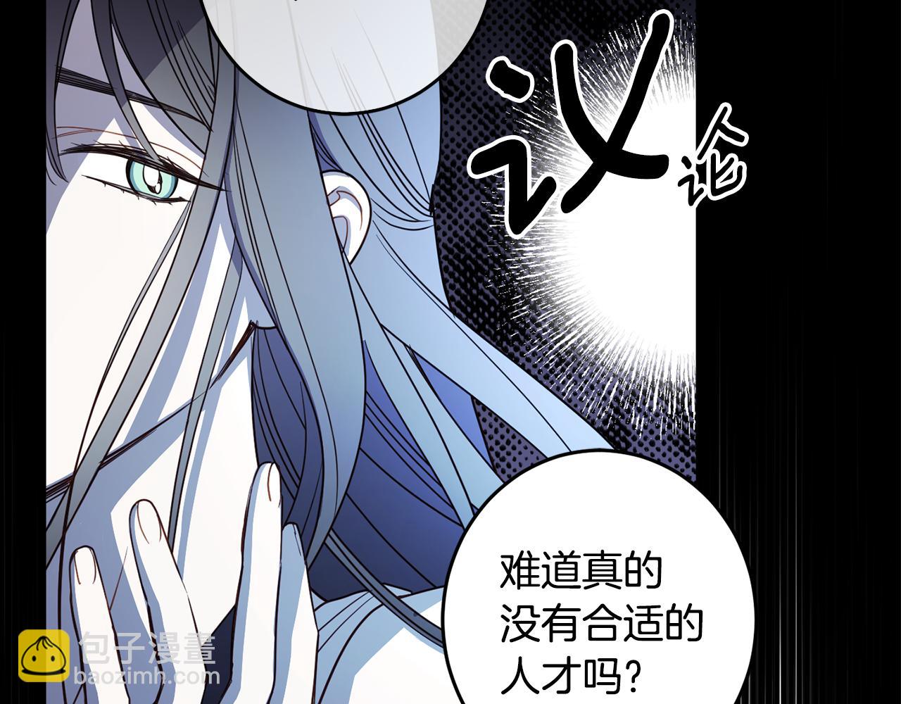 女王的短裤 - 第135话 偷偷外出(1/4) - 3