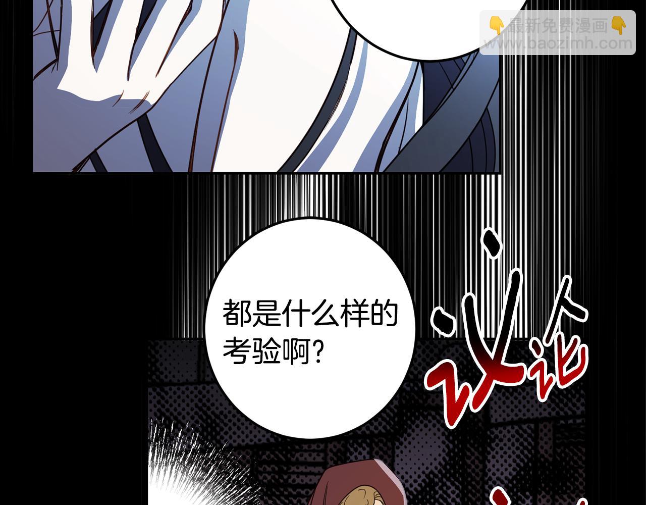 第135话 偷偷外出(1/4)-第137话