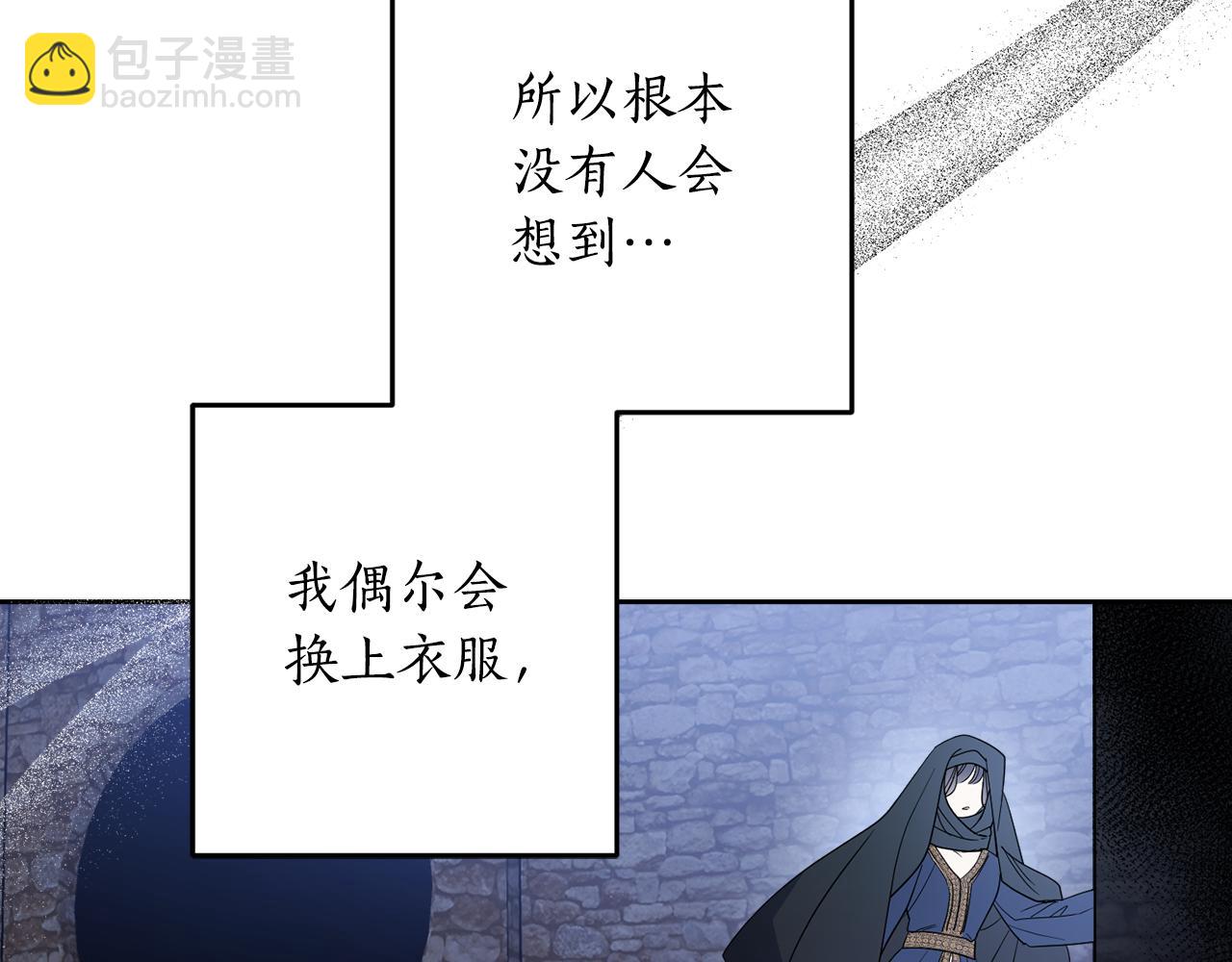 第135话 偷偷外出(1/4)-第137话