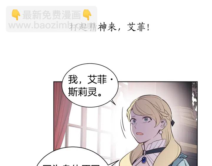 第14话 我给你个机会(1/3)-第15话