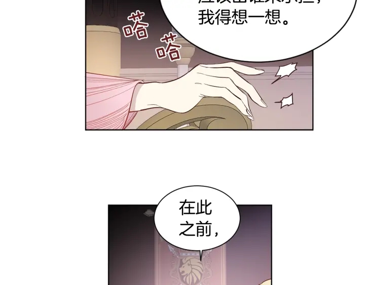 第14话 我给你个机会(1/3)-第15话