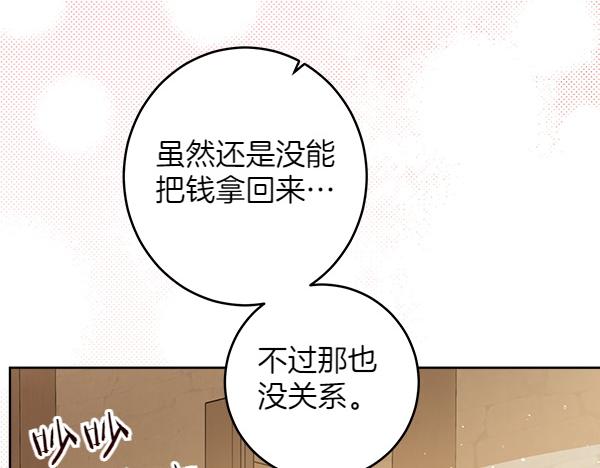 第139话 真挚的祝福109