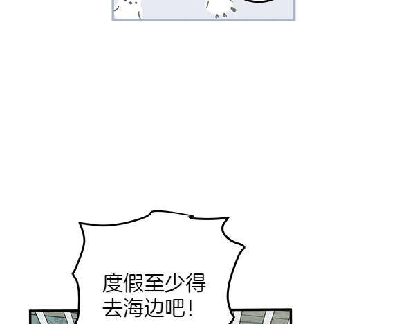 第141话 度假(1/5)-第143话