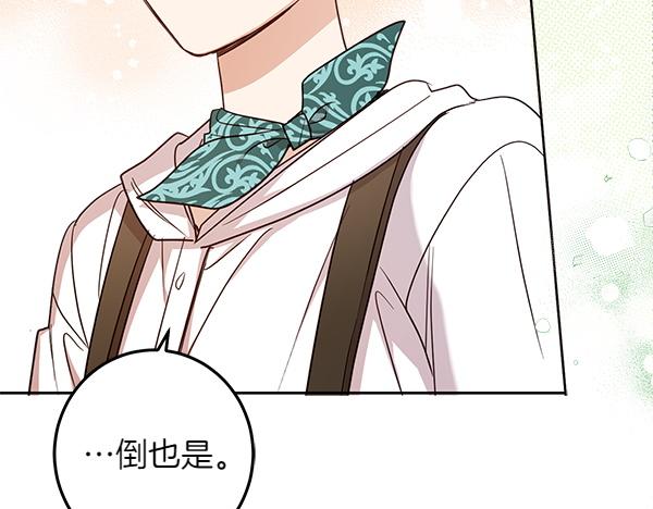 第141话 度假(1/5)-第143话