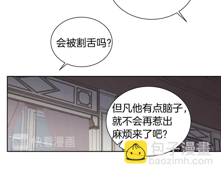 第18话 跪倒在我的技术下吧(1/3)-第19话