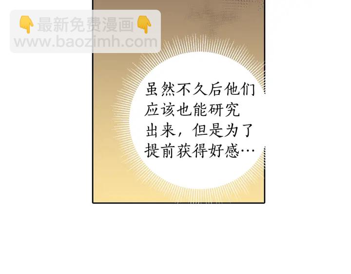 第18话 跪倒在我的技术下吧(1/3)-第19话