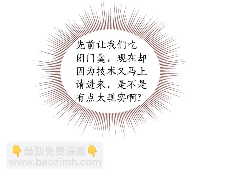 第18话 跪倒在我的技术下吧(1/3)-第19话