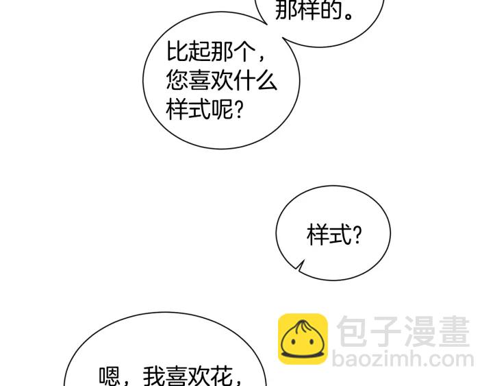 第18话 跪倒在我的技术下吧(1/3)-第19话