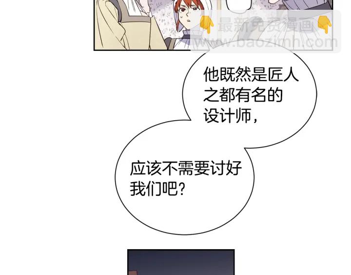 第18话 跪倒在我的技术下吧(1/3)-第19话