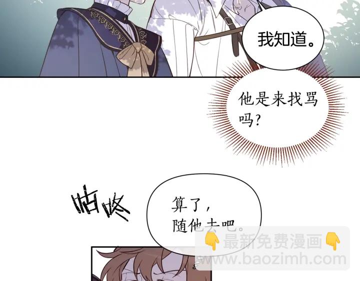 第20话 喝醉了会...(1/2)-第21话