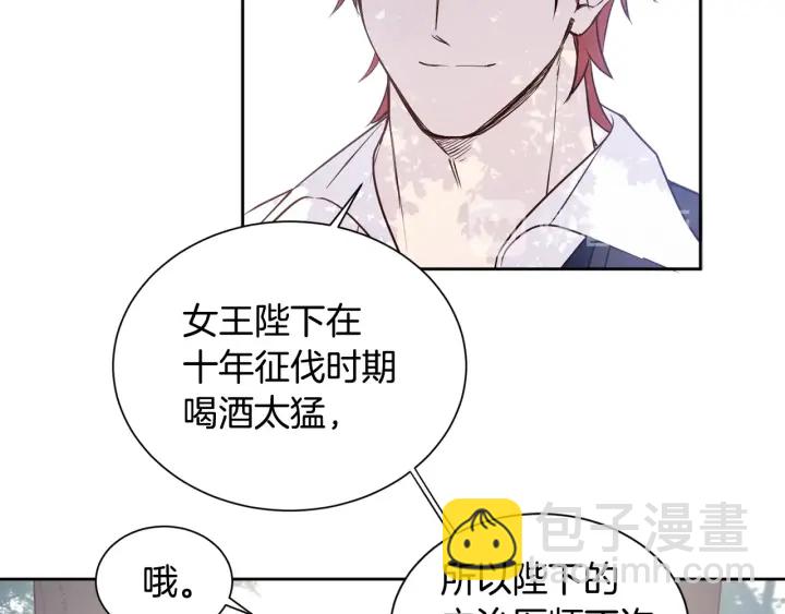 第20话 喝醉了会...(1/2)-第21话