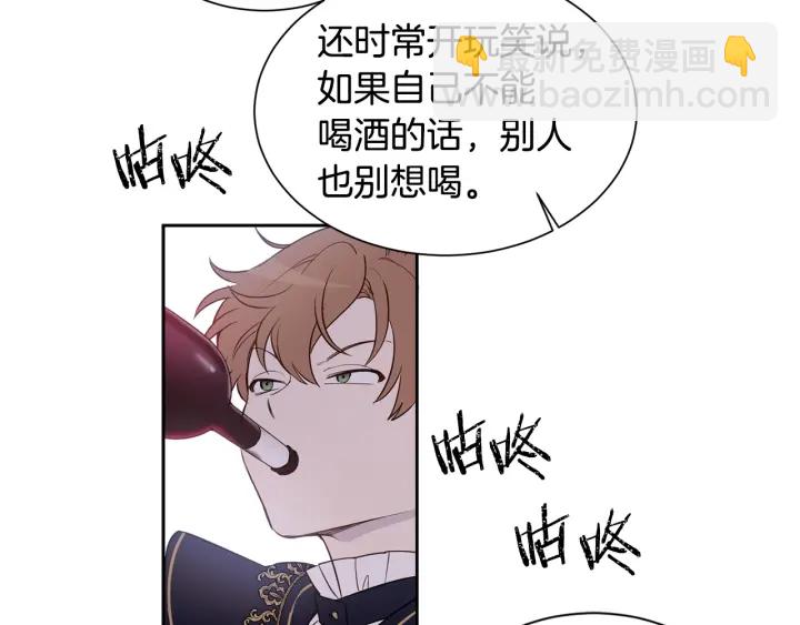 第20话 喝醉了会...(1/2)-第21话