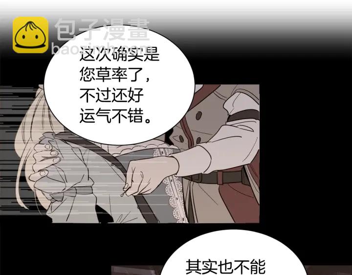 第20话 喝醉了会...(1/2)-第21话