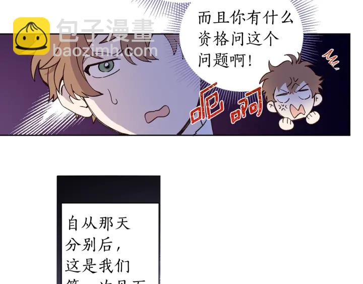 第20话 喝醉了会...(1/2)-第21话