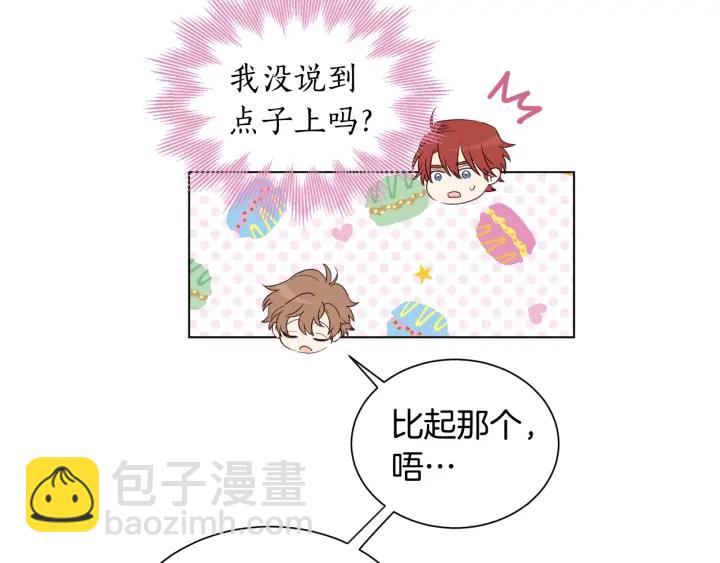 第22话 你要干什么？(1/3)-第23话