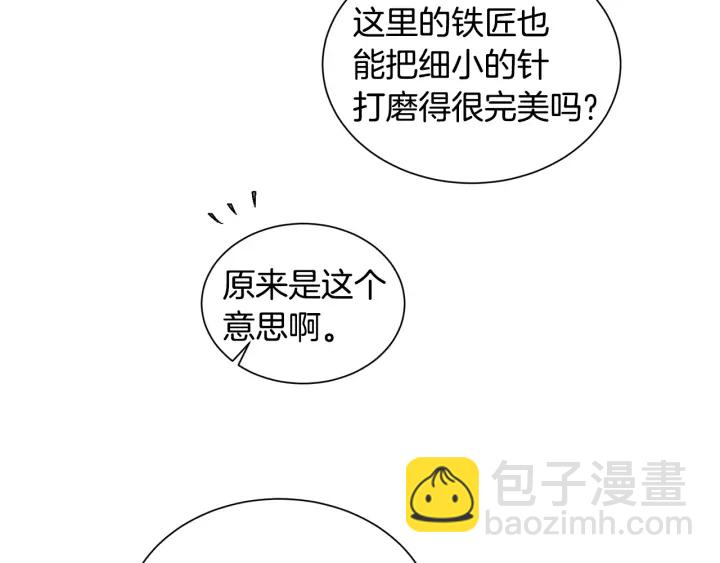 第22话 你要干什么？(1/3)-第23话