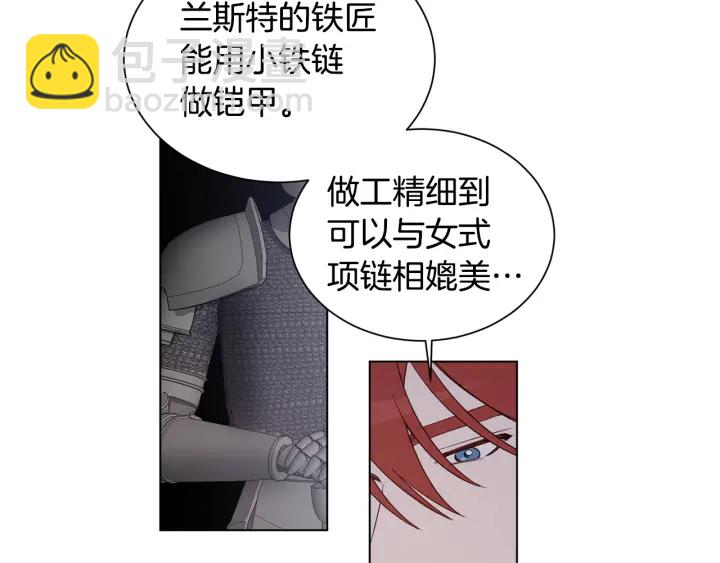 第22话 你要干什么？(1/3)-第23话