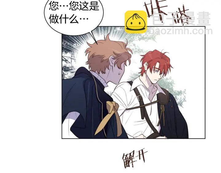 第22话 你要干什么？(1/3)-第23话