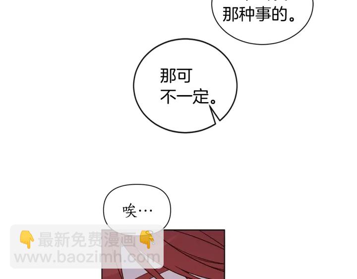 第22话 你要干什么？(1/3)-第23话