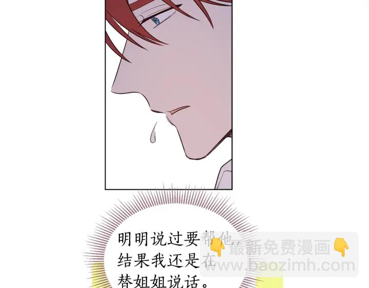 第22话 你要干什么？(1/3)-第23话