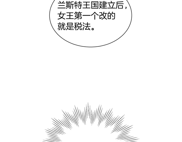 第26话 公爵这么闲吗？(1/3)-第27话