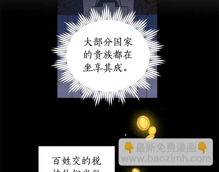 第26话 公爵这么闲吗？(1/3)-第27话