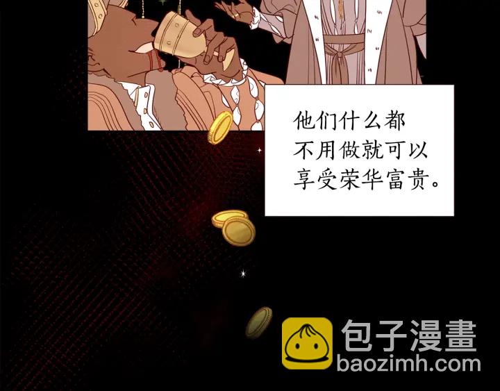 第26话 公爵这么闲吗？(1/3)-第27话