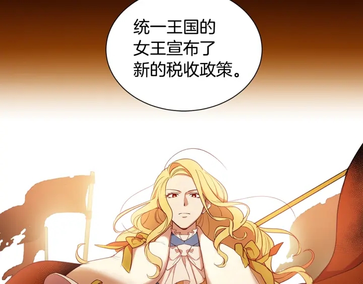 第26话 公爵这么闲吗？(1/3)-第27话