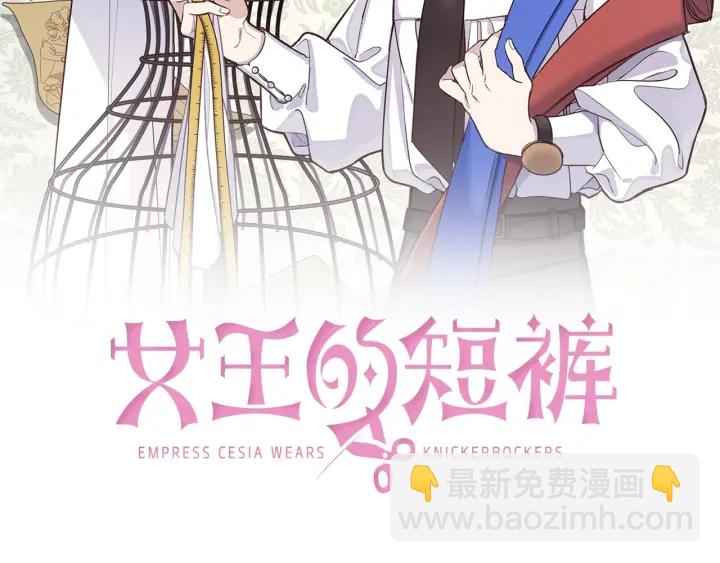 第26话 公爵这么闲吗？(1/3)-第27话