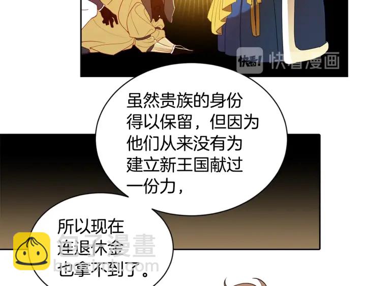 第26话 公爵这么闲吗？(1/3)-第27话