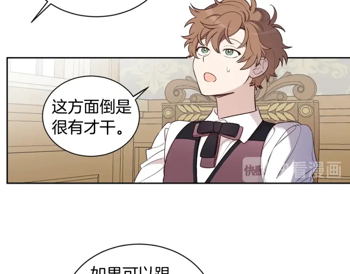 第26话 公爵这么闲吗？(1/3)-第27话