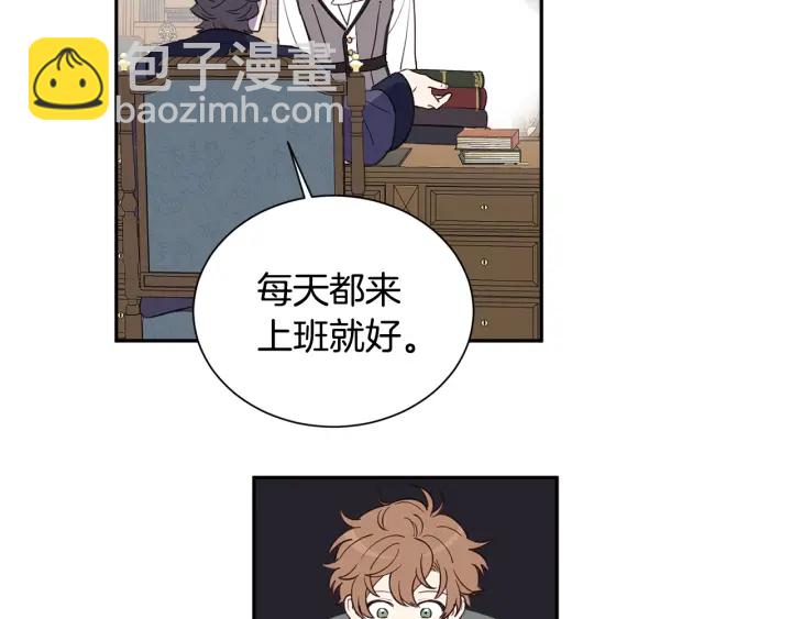 第26话 公爵这么闲吗？(1/3)-第27话