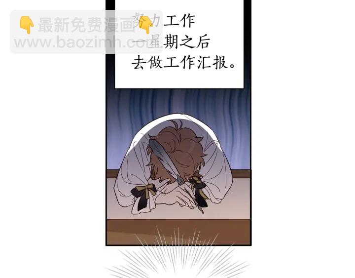 第26话 公爵这么闲吗？(1/3)-第27话