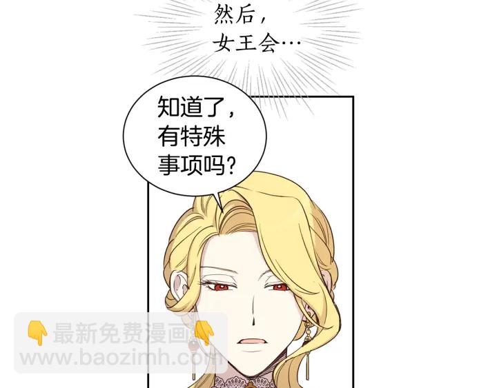 第26话 公爵这么闲吗？(1/3)-第27话