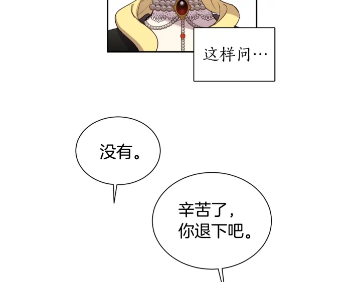 第26话 公爵这么闲吗？(1/3)-第27话