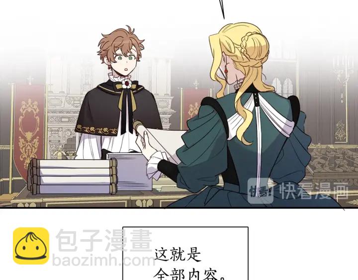 第26话 公爵这么闲吗？(1/3)-第27话