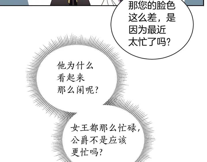 第26话 公爵这么闲吗？(1/3)-第27话