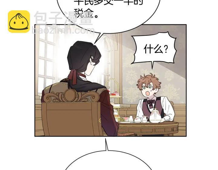 第26话 公爵这么闲吗？(1/3)-第27话