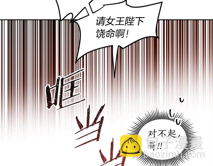 第28话 下半身也要量？(1/3)-第29话